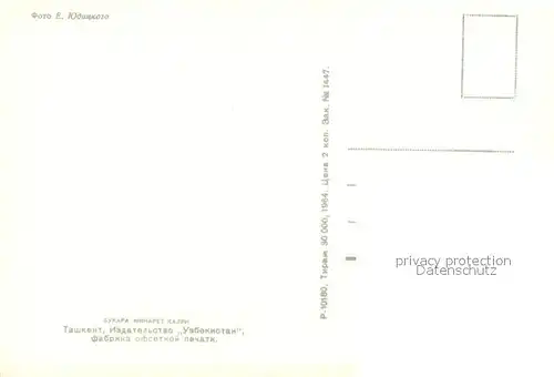 Bukhara Kalon Minaret Bukhara