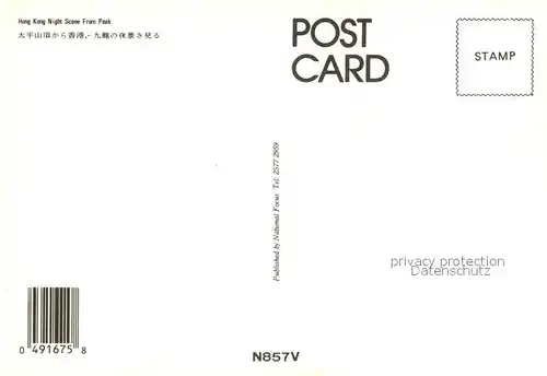 AK / Ansichtskarte Hongkong Nachtaufnahme Hongkong