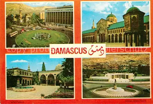 AK / Ansichtskarte Damascus_Dimashq Place of 29 May Omayad Mosque Adnan Malki Place AZM Palace Damascus Dimashq