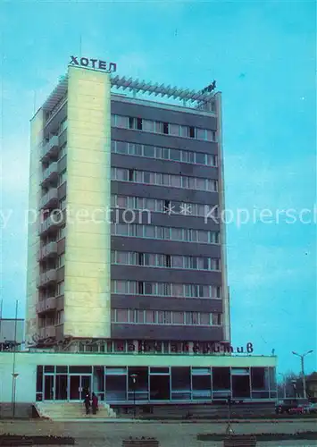 AK / Ansichtskarte Harmanli Hotel Hebros Harmanli