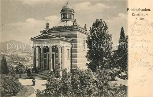 AK / Ansichtskarte Baden Baden Rumaenische Kirche  Baden Baden