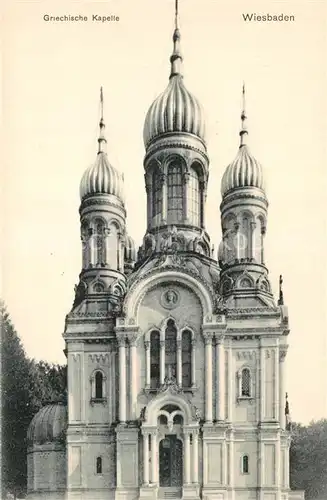 AK / Ansichtskarte Wiesbaden Griechische Kapelle Wiesbaden