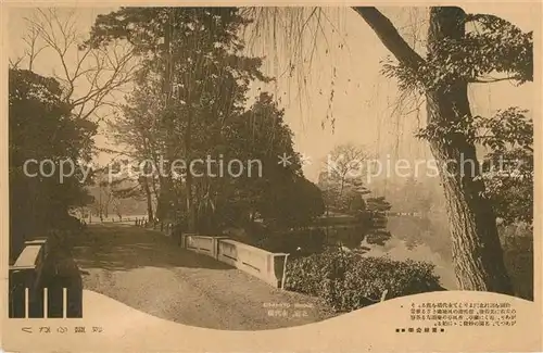 AK / Ansichtskarte Japan Eidai Kyo Bridge Japan