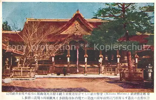 AK / Ansichtskarte Kitano_Japan Shrine 