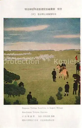 AK / Ansichtskarte Narashino Manoeuvres Yeitatsu Koyama Kuenstlerkarte Narashino
