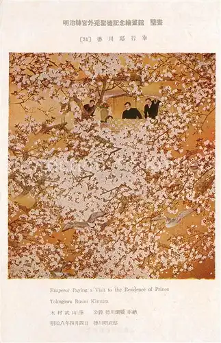 AK / Ansichtskarte Japan Emperor Paying a Visit to the Residence of Prince Tokugawa Busan Kimura Japan