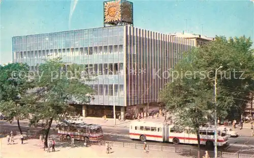 AK / Ansichtskarte Rostov On Don Kindergesch?ft Solnyshko Rostov On Don