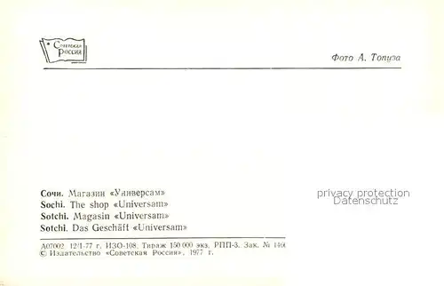 AK / Ansichtskarte Sochi_Sotschi Universam 