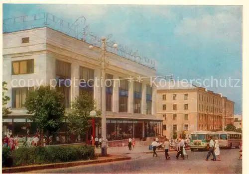 AK / Ansichtskarte Cheboksary Universam Cheboksary