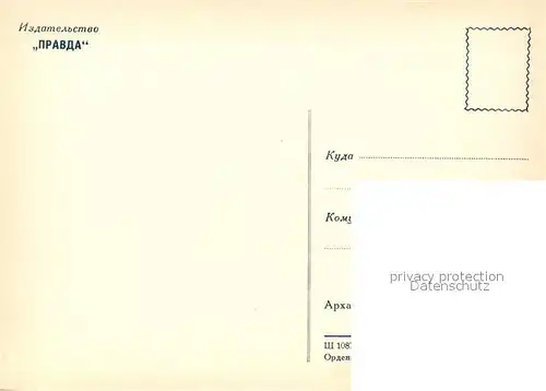 AK / Ansichtskarte Archangelsk Palast Archangelsk