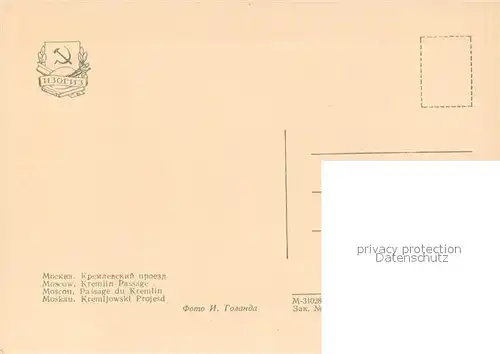AK / Ansichtskarte Moskau_Moscou Kremliovski Projezd Moskau Moscou