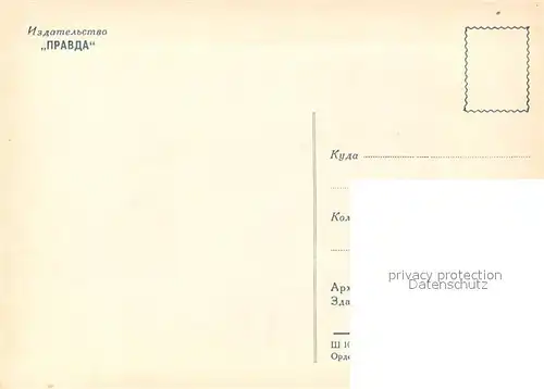 AK / Ansichtskarte Archangelsk Sanatorium Archangelsk