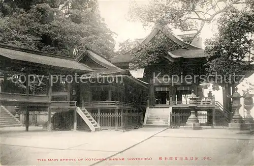 Kotohira Main Shrine Kotohira
