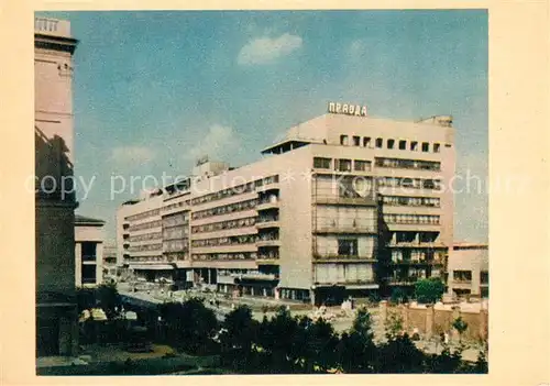 AK / Ansichtskarte Moskau_Moscou Geb?ude Verlag Pravda Moskau Moscou