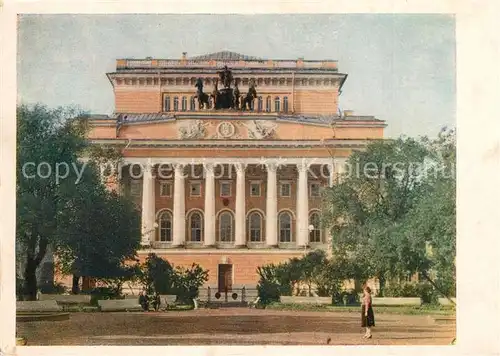 AK / Ansichtskarte Leningrad_St_Petersburg Theaterakademie Leningrad_St_Petersburg