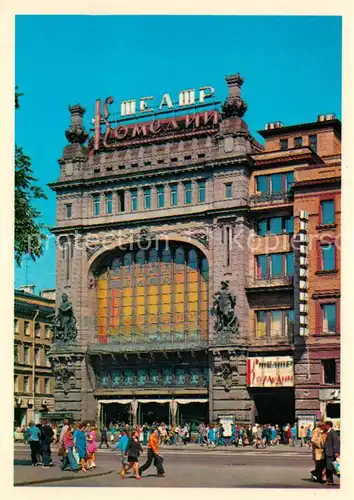 AK / Ansichtskarte Leningrad_St_Petersburg Akedemische Komedietheater Leningrad_St_Petersburg
