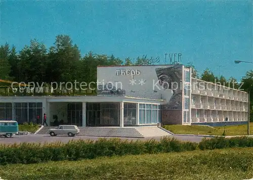 AK / Ansichtskarte Kalinin_Twer Motel Twer Kalinin Twer