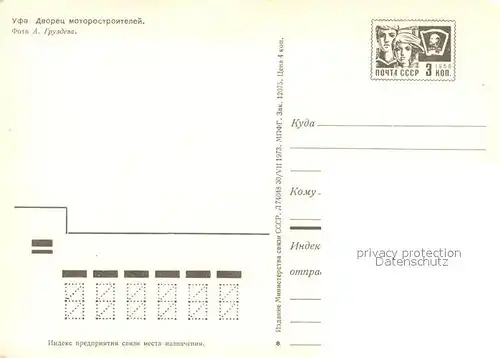 AK / Ansichtskarte Ufa Palast Motorenbau Ufa