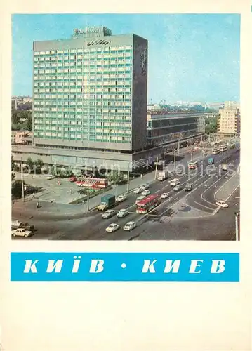 AK / Ansichtskarte Kiev_Kiew Platz Pobedy Hotel Lebed`  Kiev_Kiew