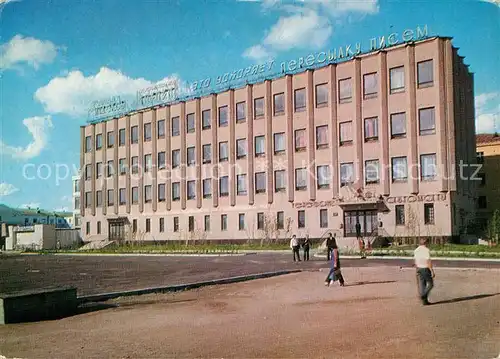 AK / Ansichtskarte Murmansk Geb?ude ATS 5 Murmansk