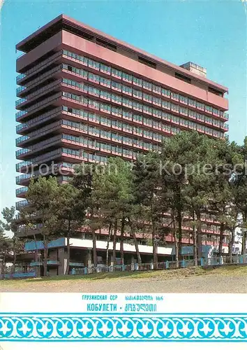 AK / Ansichtskarte Kobuleti Hotel Kobuleti Kobuleti