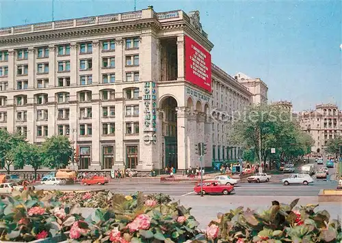 AK / Ansichtskarte Kiev_Kiew Postamt Kiev_Kiew