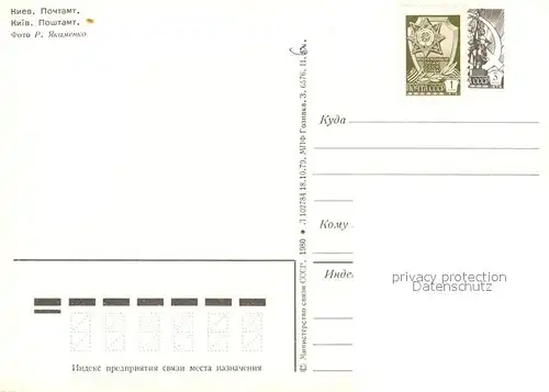 AK / Ansichtskarte Kiev_Kiew Postamt Kiev_Kiew