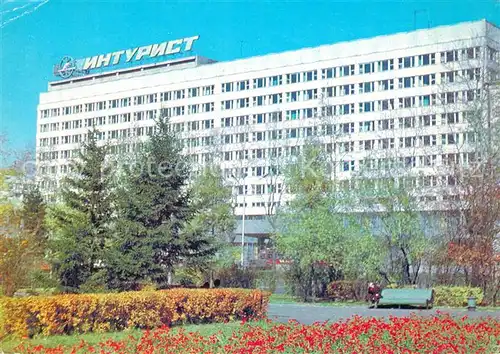 AK / Ansichtskarte Irkutsk Hotel Inturist Irkutsk