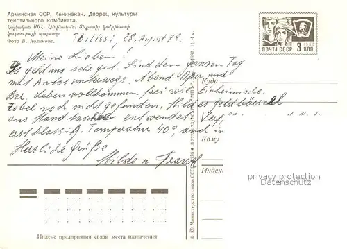 AK / Ansichtskarte Leninakan_Gjumri Palast der Kultur Texilfabrik 