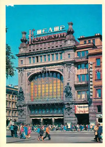 AK / Ansichtskarte Leningrad_St_Petersburg Komedietheater Leningrad_St_Petersburg