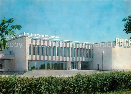 AK / Ansichtskarte Vladimir_Russland Kinotheater Vladimir_Russland