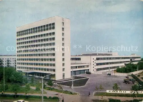 AK / Ansichtskarte Ufa Verlag Ufa