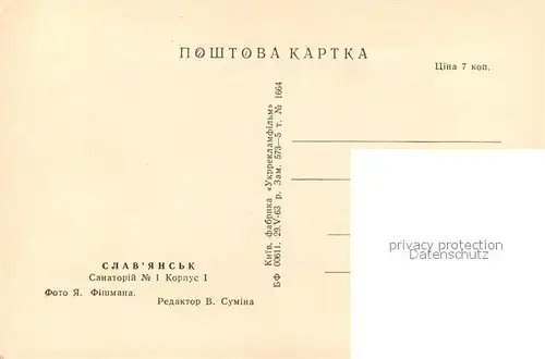 Slowjansk Sanatorium NR 1 