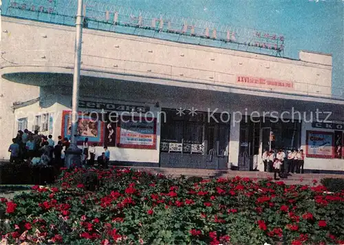 Kentau Kino Sputnik 