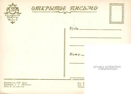 Kiew_Kiev Denkmal Schevchenko Kiew_Kiev