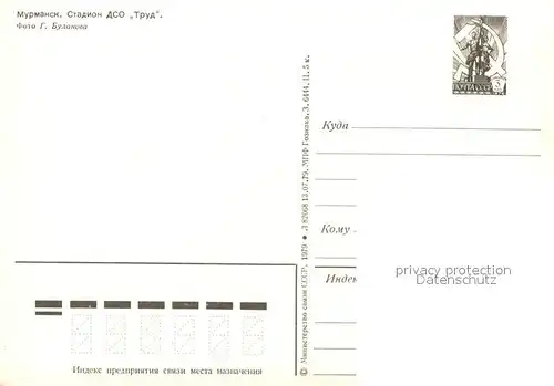 Murmansk Station Trud Murmansk