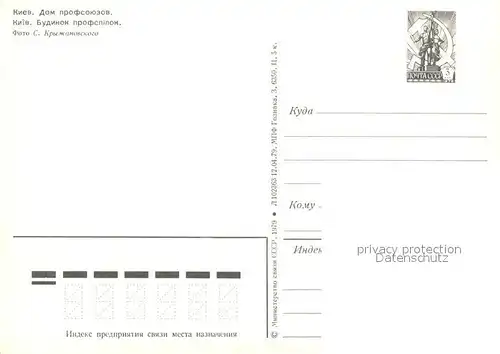 Kiev Gewerkschaftshaus Kiev