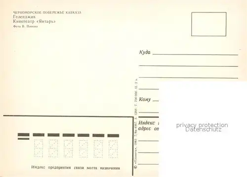 Gelendschik Kino Jantar Gelendschik