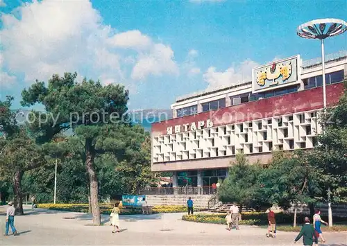 Gelendschik Kino Jantarj Gelendschik