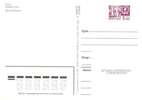 Sochi_Sotschi Wintertheater 