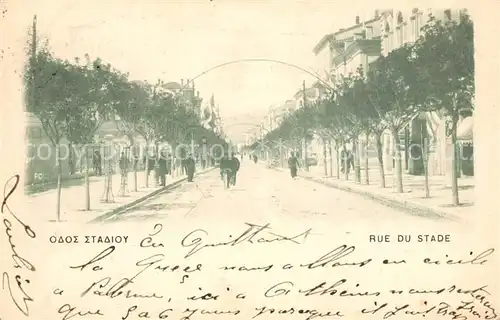 Greece_Griechenland Rue du Stade Greece_Griechenland