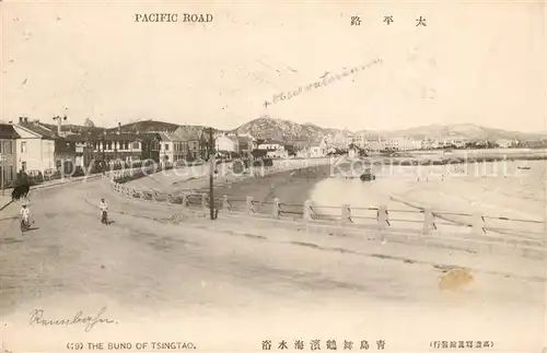Tsingtau_Tsingtao Pacific Road 