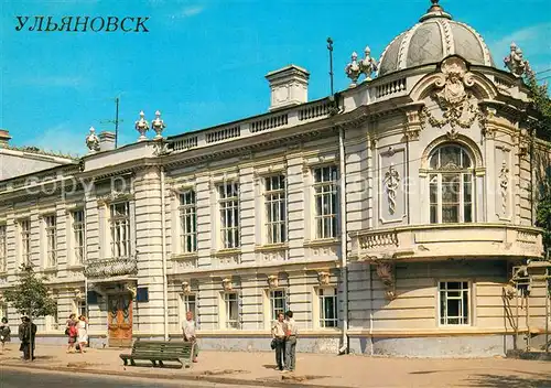 Ulyanovsk Regional Puppet Theatre 