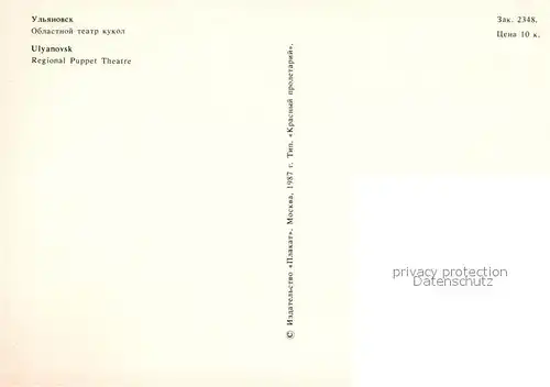 Ulyanovsk Regional Puppet Theatre 