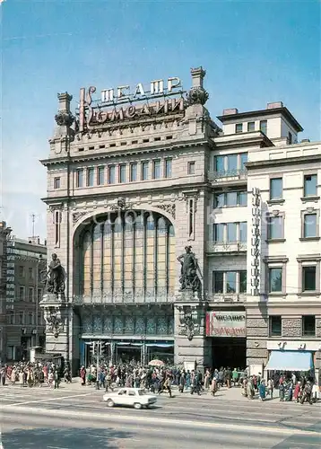 Leningrad_St_Petersburg Nevsky Prospekt Comedy Theater Leningrad_St_Petersburg