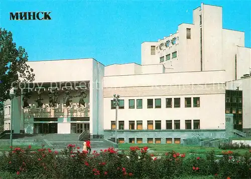 Minsk_Weissrussland Musical Comedy Theatre of the Belorussian SSR Minsk_Weissrussland