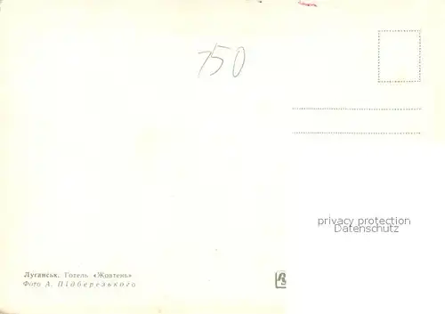 Lugansk Hotel Zhovtenj Lugansk