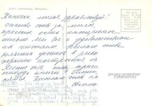 Sochi_Sotschi Hotel Moskau 