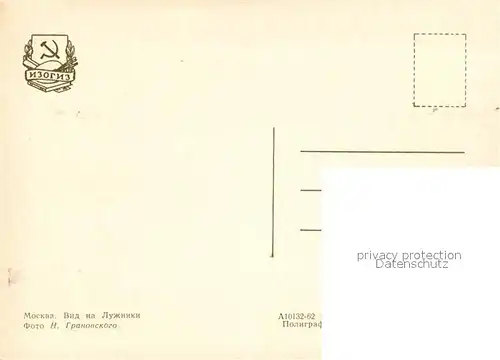 Moskau_Moscou Luzhniki Moskau Moscou