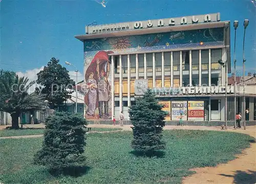 Batumi Kino Tbilisi Batumi